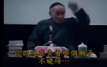 [图]南懷瑾先生 一輩子眼睛健康的方法 (1993年)