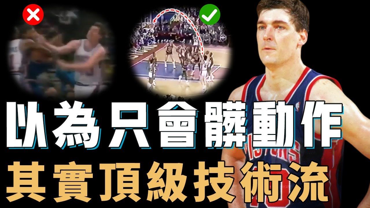 NBA史上最著名恶汉比尔兰比尔真实技术是否被严重低估?力压奥拉朱旺赢下篮板王,4次入选全明星阵容,更提前20年尝试小球打法!哔哩哔哩bilibili