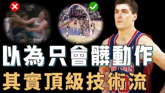 Download Video: NBA史上最著名恶汉比尔兰比尔真实技术是否被严重低估？力压奥拉朱旺赢下篮板王，4次入选全明星阵容，更提前20年尝试小球打法！