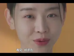 Video herunterladen: 【致我的解离】再见，女主终于和男主笑着说再见了，下一步女主副人格和男二在一起，因为他们在一起很幸福