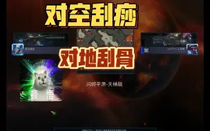 Download Video: （星河舰队）星际争霸2宇宙天空流大和