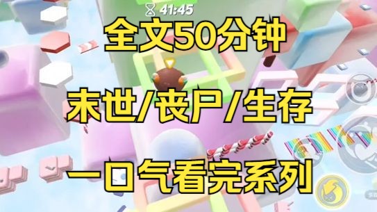 【末日文已完结】末日爆发后社会陷入一片混乱,人们为了一点点资源大大出手,暴露出人性的丑恶与黑暗...哔哩哔哩bilibili