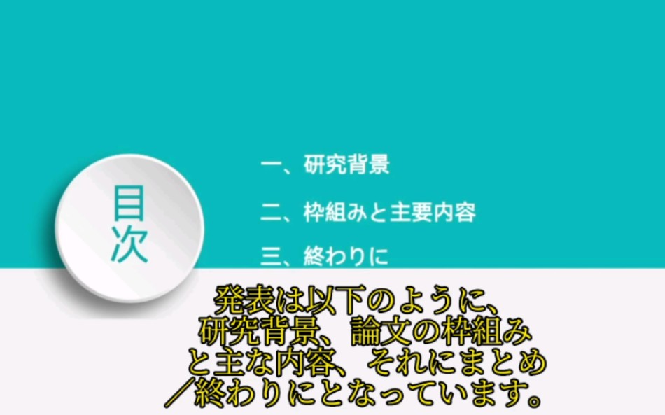 【日语】日专生回顾大四答辩自述环节哔哩哔哩bilibili