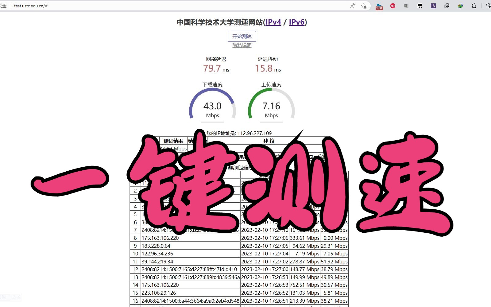 给你们找到4个测网速的实用工具(性能可靠且无广告)哔哩哔哩bilibili