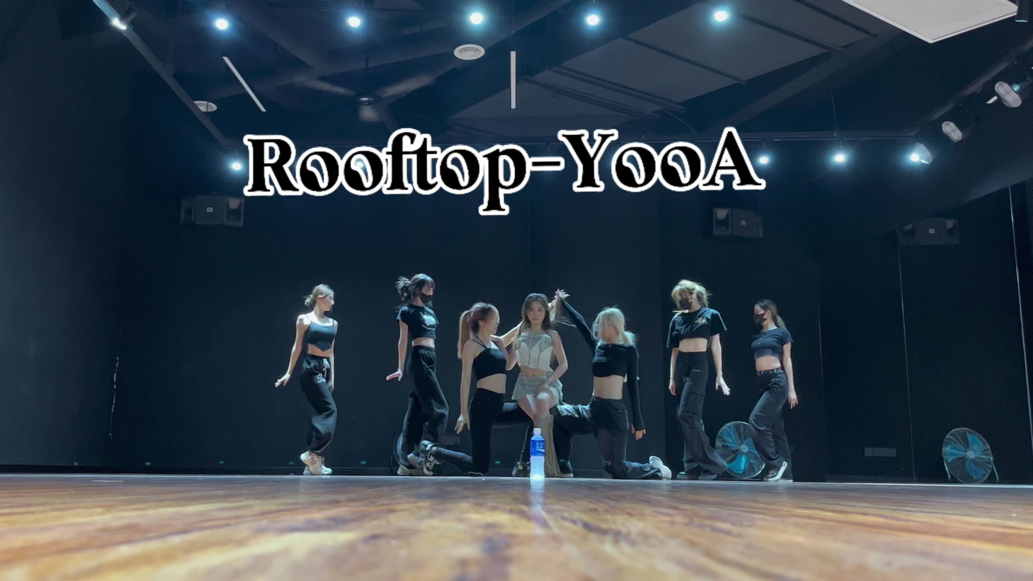 YooA最新回归Solo曲Rooftop 一镜到底练习室存档【PPX行星团】哔哩哔哩bilibili