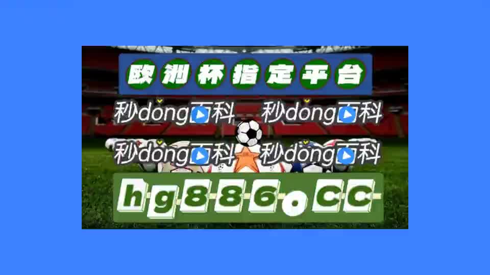 4秒了解 中国竞彩网足彩网官网进球彩票