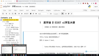 【Wolfram 学生大使演讲】Python 与 Mathematica 的交互