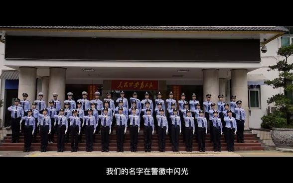 歌曲类 版纳州公安局 《中国人民警察警歌》哔哩哔哩bilibili