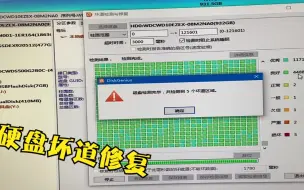 Télécharger la video: 大多数的硬盘逻辑坏道是可以修复的，看DiskGenius的修复大法