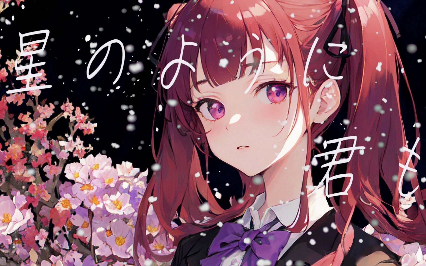 【夏色花梨】harutonari【kuhaku】