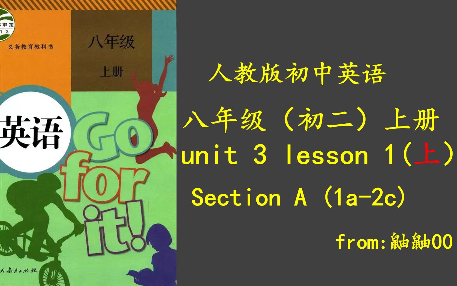 [图]人教版初中英语八年级上册第三单元第一课（上）（Section A 1a-2c）