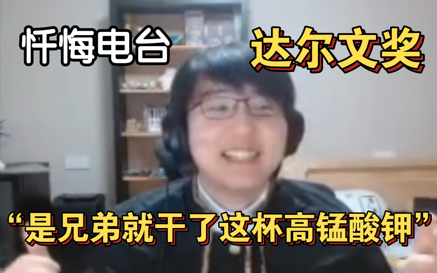 【瓶子】达尔文奖地狱笑话,你这上下文还是连着的啊!古天乐和渣渣辉喝高锰酸钾的故事电子竞技热门视频