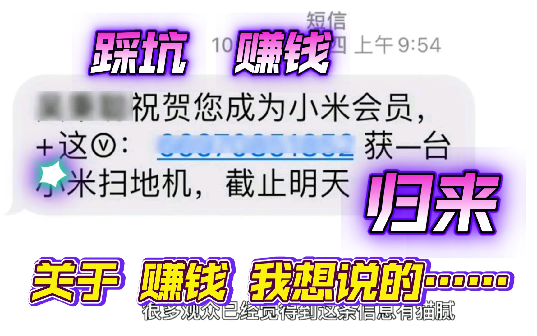 【踩坑记录】丨关于兼职涮单类 赚钱,我的经历〖日常踩坑〗(个人)哔哩哔哩bilibili