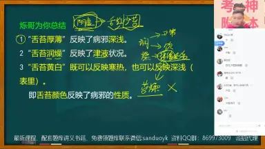 現代中医临床诊断学 现代中医临床诊断学_百度百科