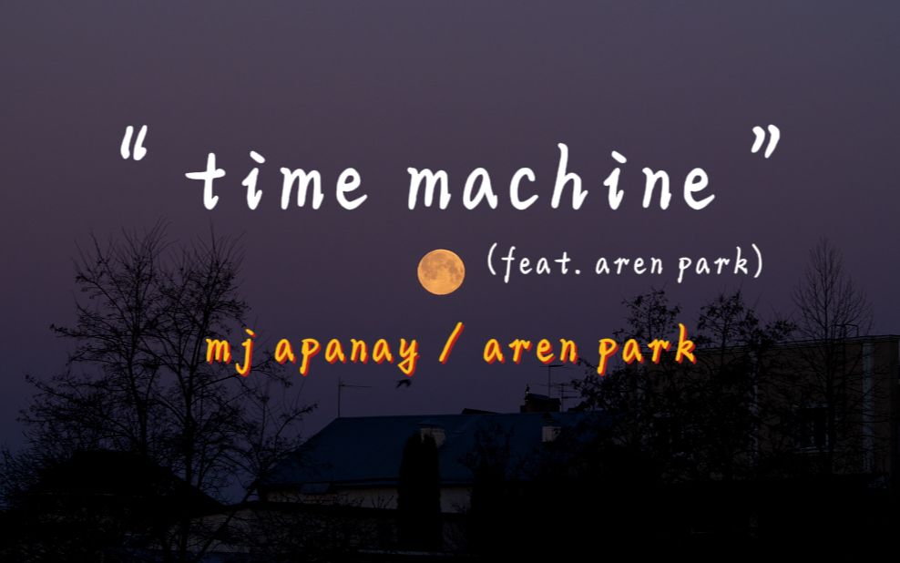 [图]“世界破破烂烂，总有温柔的歌缝缝补补。”《time machine (feat. aren park)》