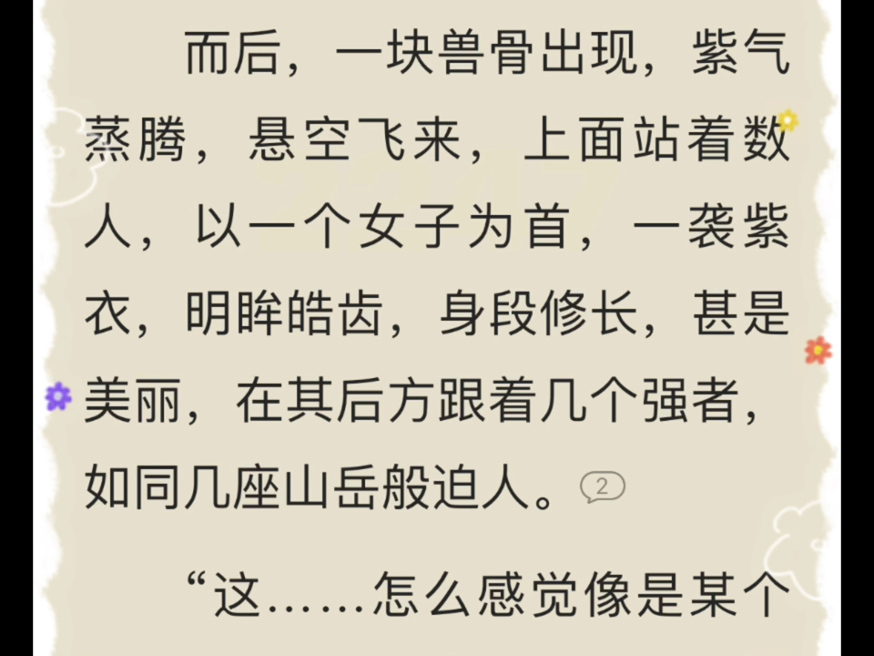 看看看《完美世界》小说原文,真正的出场顺序,谁是作者心中的NO.1,还不一目了然吗?哔哩哔哩bilibili