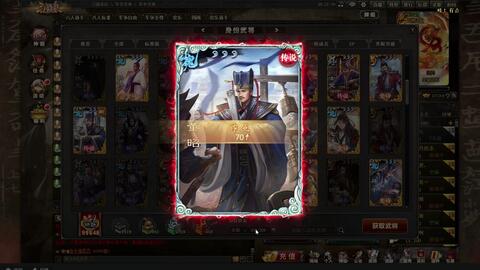 【三国杀人品直播】抽个<em class="keyword">董昭</em>