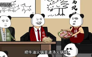 Video herunterladen: 云贵川渝谁是最大反骨仔