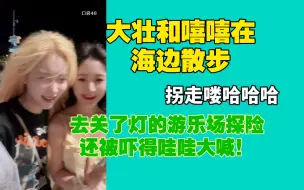 Download Video: 【杨若惜×王语晨】“妈妈我就爱她”！