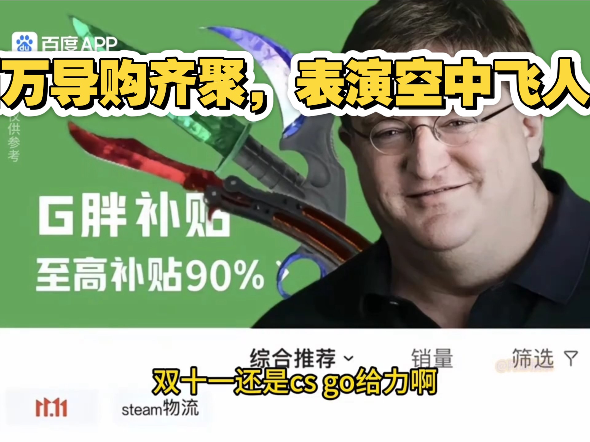 传奇艾导大量抄底!