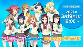 Aqours5周年記念アニメーションpv付きシングル Smile Smile Ship Start Cm 60秒ver 哔哩哔哩 つロ干杯 Bilibili