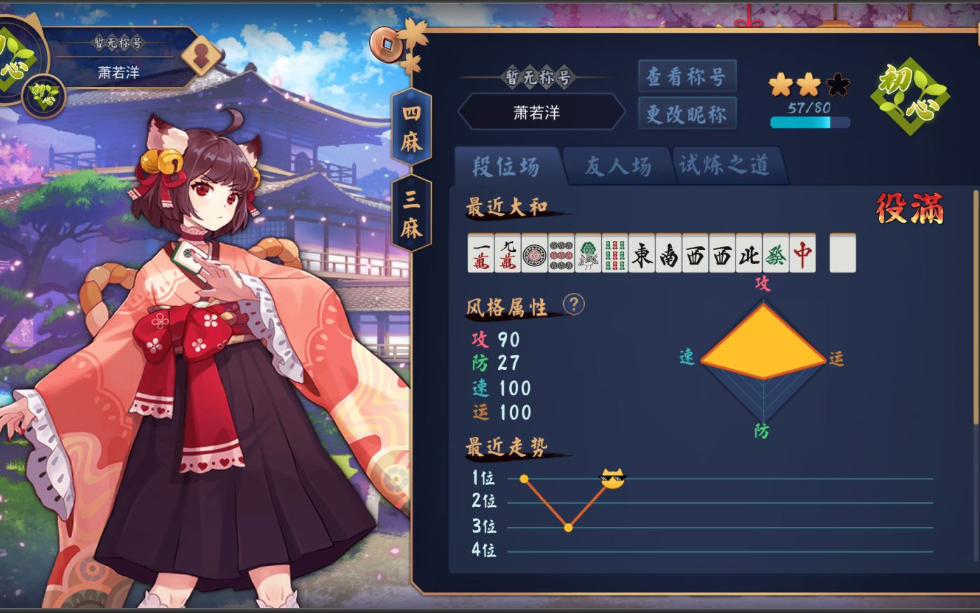 有种胡牌不是靠实力而是靠运气.雀魂日麻《国士无双》.