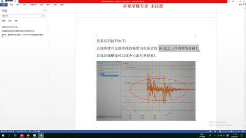 Sigrity-SPEED2000 SRC-SI Metrics Check串扰分析05_哔哩哔哩_bilibili