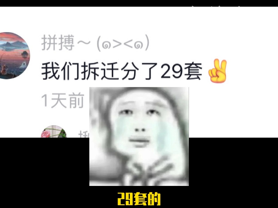 不是 点几下就有四套房子了哔哩哔哩bilibili