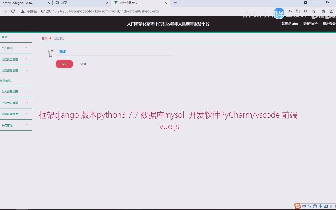 基于SpringBoot+Vue框架开发的人口老龄化常态下社区老人管理系统哔哩哔哩bilibili