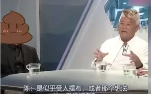 Download Video: “从没见过这么乱的香港”陈百祥直言香港青年不读历史，不了解祖国