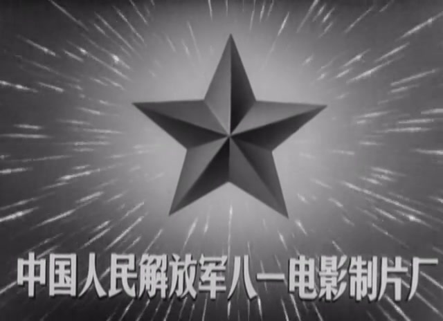 [图]纪录片.1976年《军民团结抗震灾》