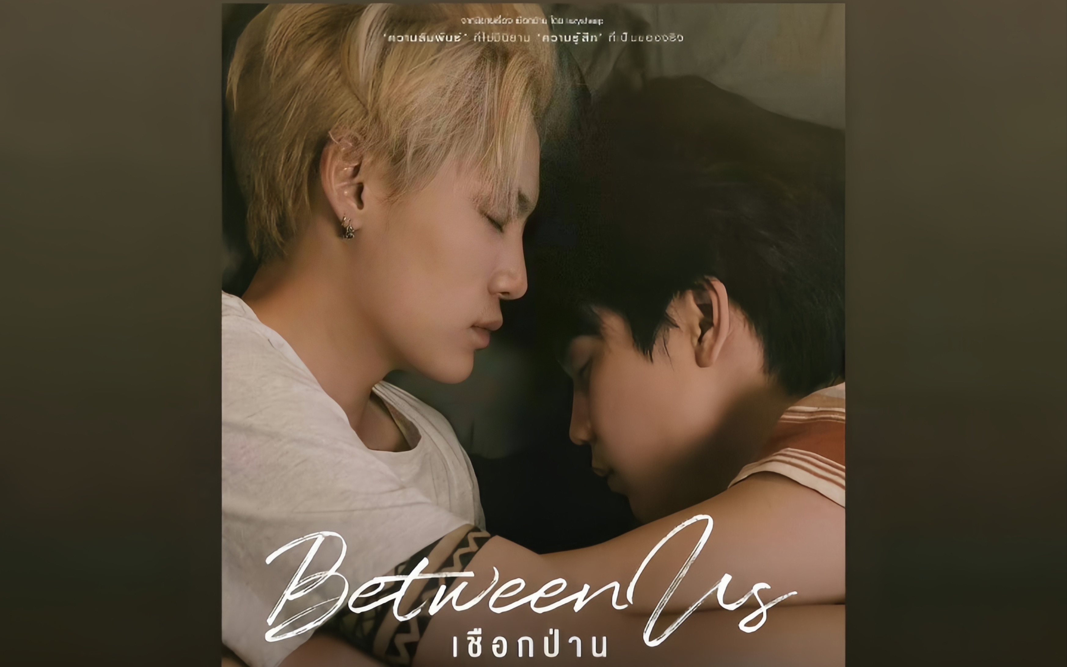 【bounprem】麻绳/Between Us/我们之间 海报合辑存档哔哩哔哩bilibili