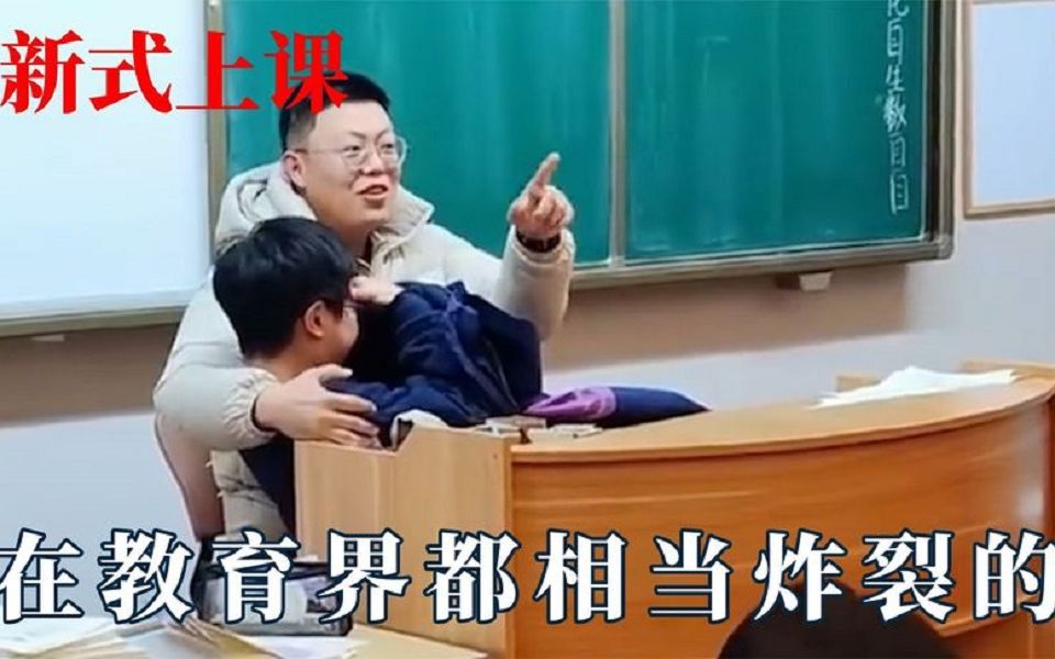 [图]在整个教育界也是相当炸裂，老师被学生找家长，很新的洗脑式上课。