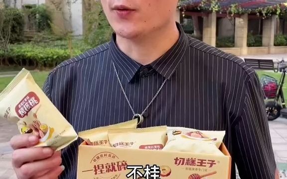 [图]【平价零食】患难见真情