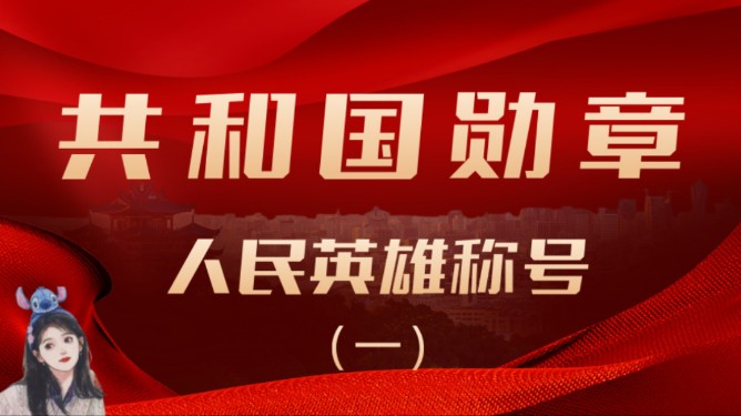 公考面试热点:人物素材考点梳理,必背必考❗哔哩哔哩bilibili