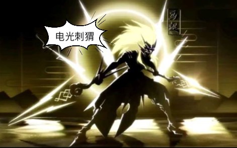 马超永远的t0!电光刺猬人群之中进进出出,如入无人之境