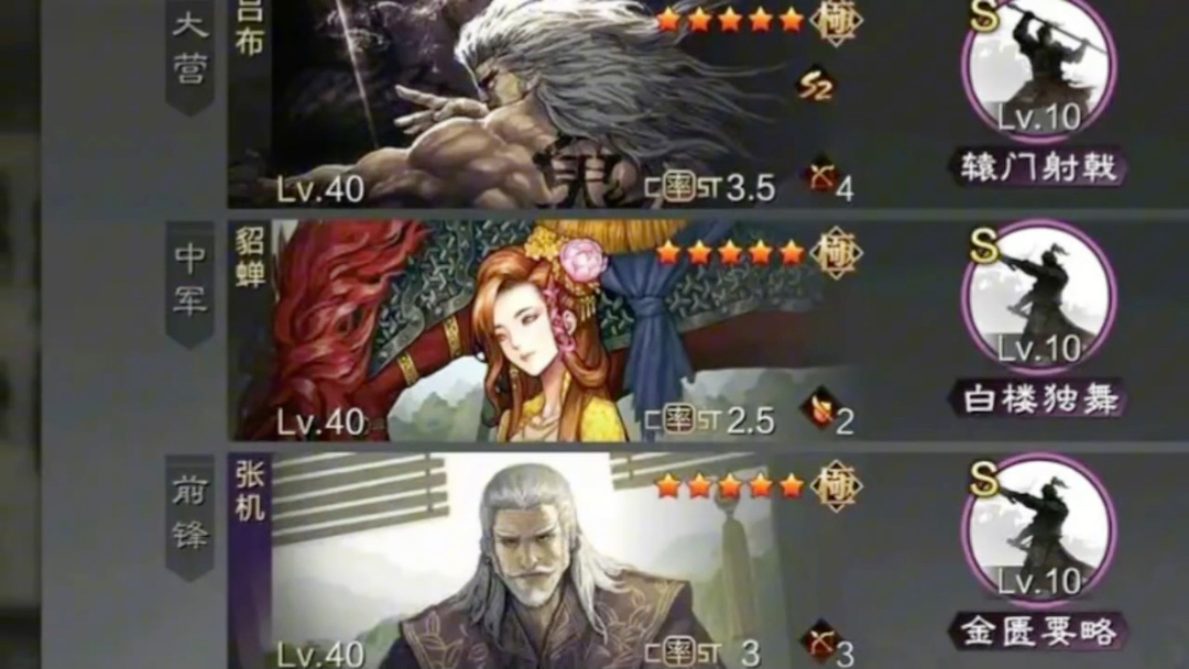 我这队鬼吕网红队,能不能穿流浪军的主五?#率土之滨 #率土星推计划