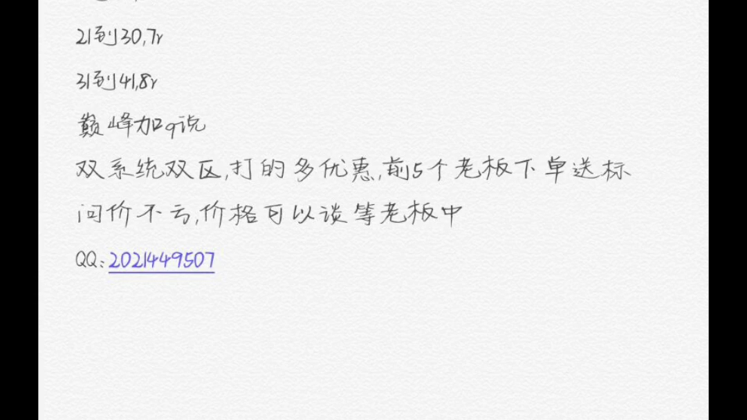 王者代练工作室,也接陪玩代打,等老板中一直在,价格优惠欢迎老板问价,需要的老板可以直接加QQ,现在下单就送标手机游戏热门视频