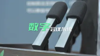 领导开会怎么拍？就是这样拍