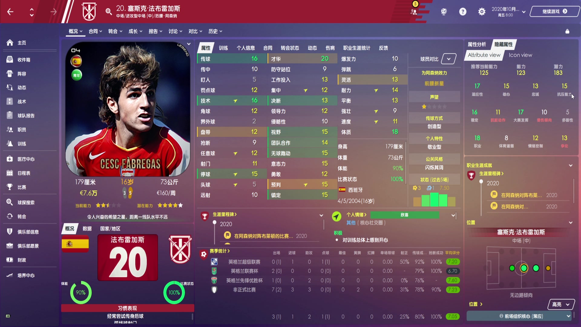 【足球经理2021】什么叫底蕴啊?u23里一堆传奇,强敌曼联!