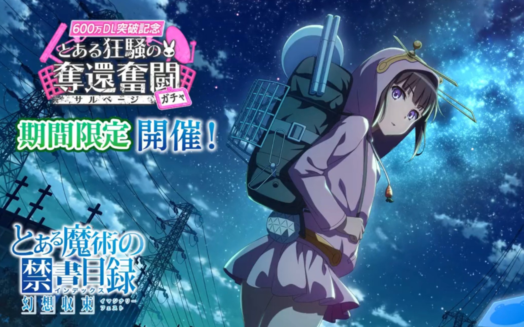 【幻想收束】「无限的愿望」乌丸府兰