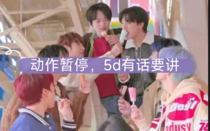 Download Video: 【nct dream】Stop！！！我们5个这么色彩鲜艳的看不见啊你两？！