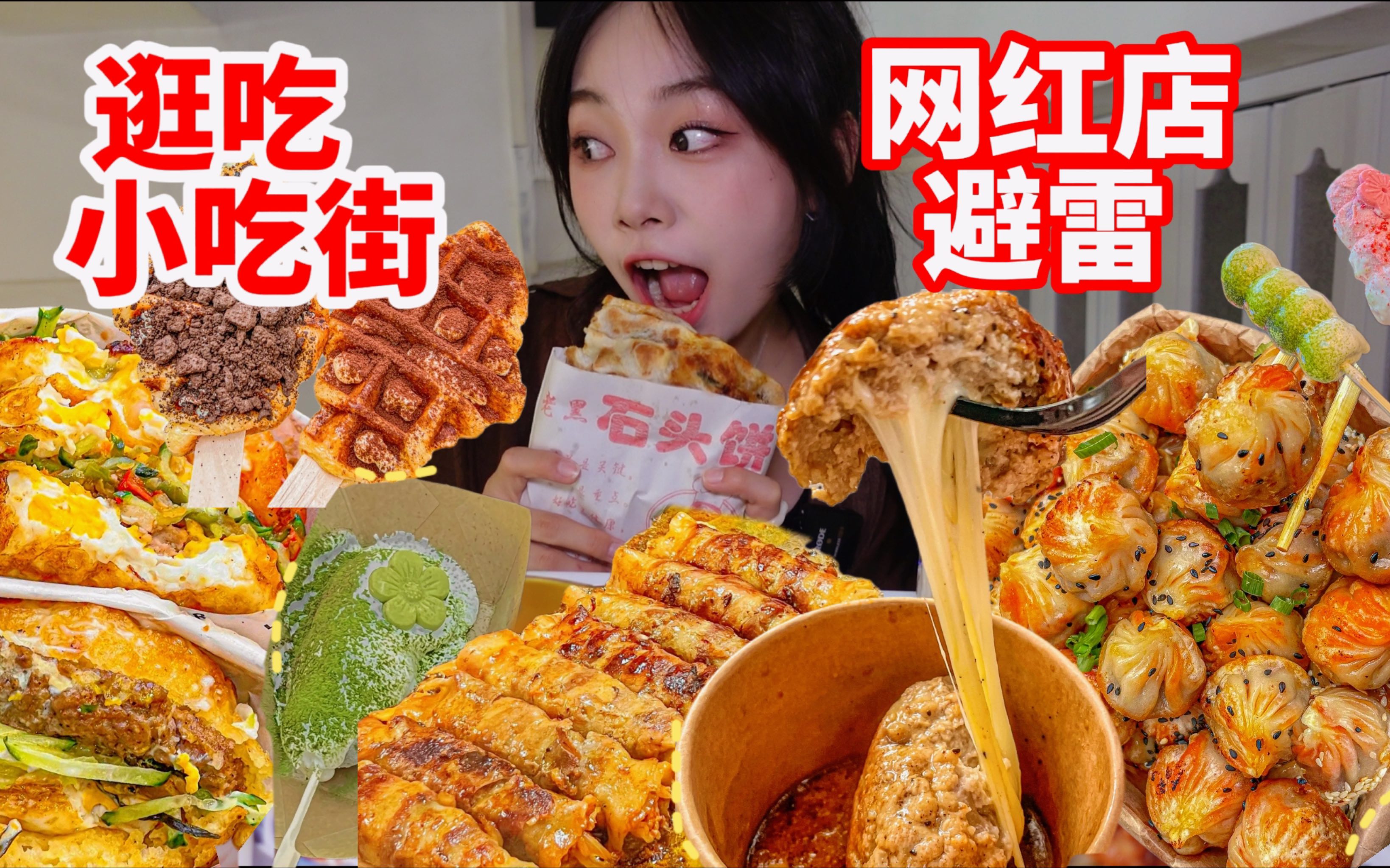 10 plats de rue chinois qui feront vibrer vos papilles gustatives