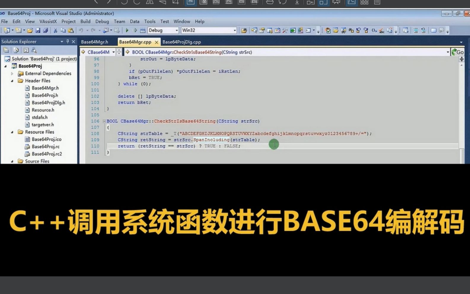 c++调用系统函数进行base64编解码哔哩哔哩bilibili