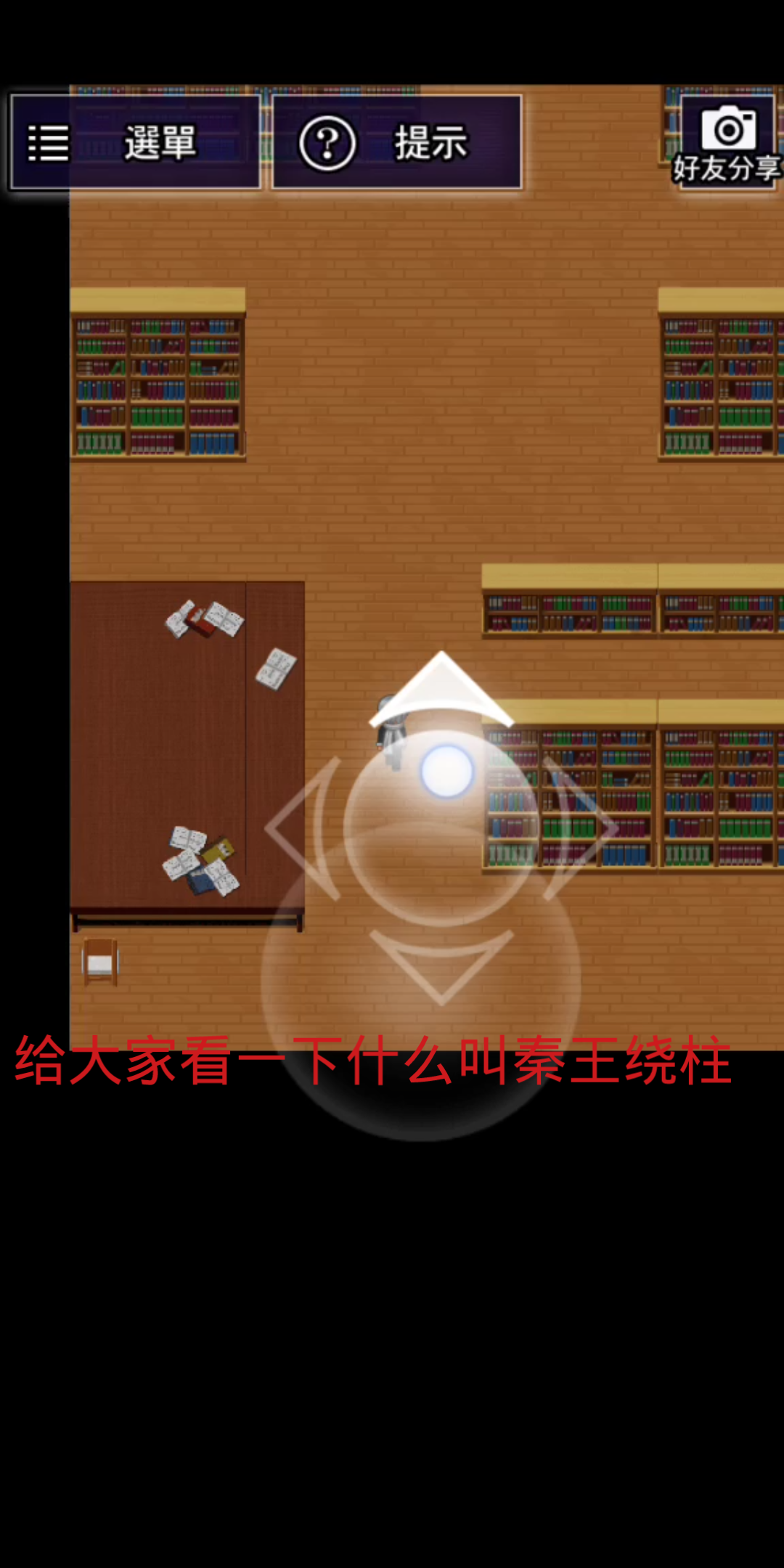 活动作品青鬼up想秀操作瞬间翻车