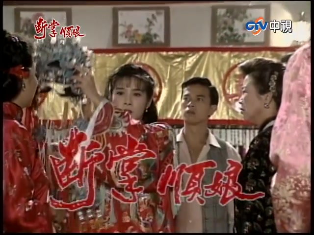 1994 中视 断掌顺娘 片头片尾曲 主演 岳翎/倪齐民/马如风哔哩哔哩bilibili