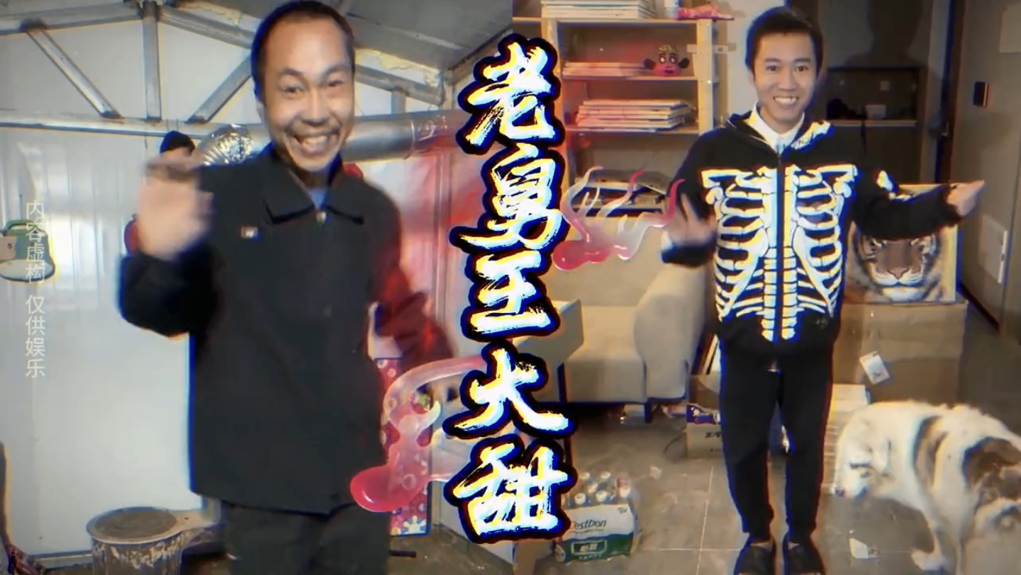 大型纪录片 《老舅王大甜》上映 王甜心 王大甜