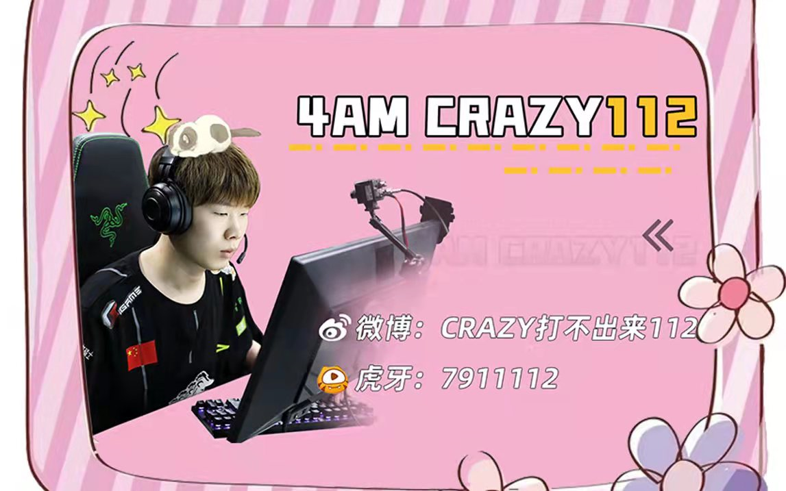 [直播].[蓝光10m].[天天吃鸡].[4amcrazy112代].