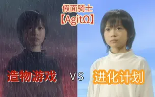 Download Video: 【假面骑士亚极陀】世界观完全破解：黑神的造物游戏VS白神的进化计划！