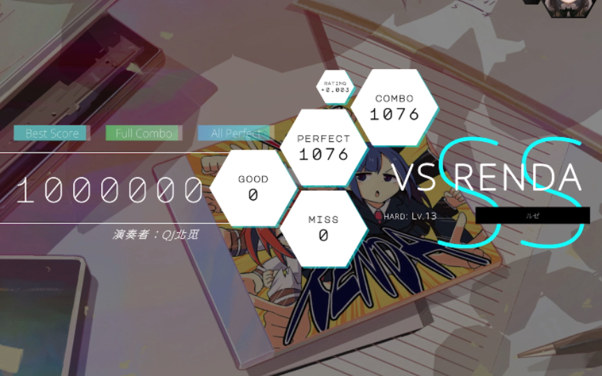 [图]【Hexa Hysteria】VS RENDA Hard 13 满分 AP